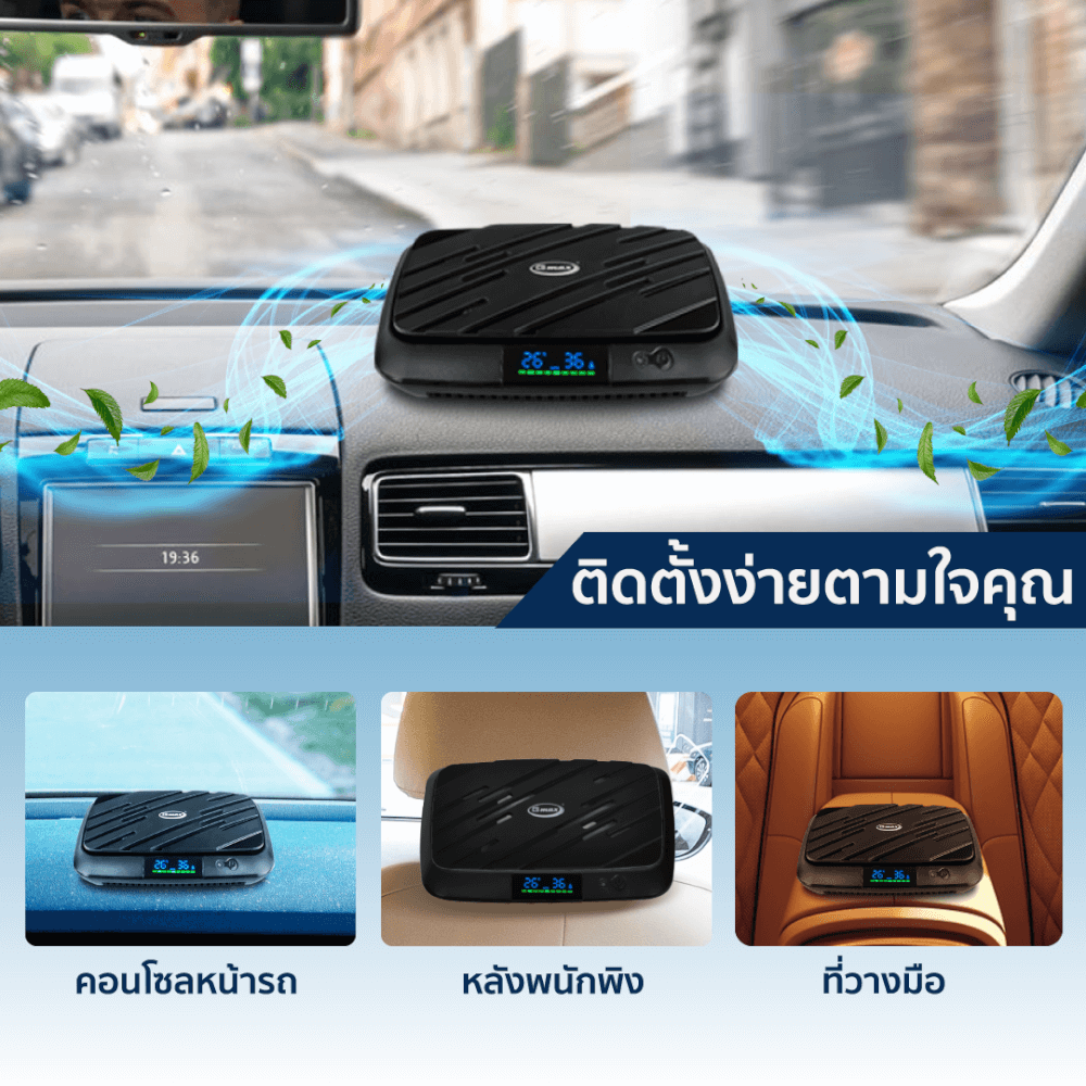 เครื่องฟอกอากาศในรถยนต์ GMAX AP-005 ดำ ไส้กรอง HPA13_6